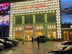 -堂会·KTV·自助餐·团建聚会(天河店)