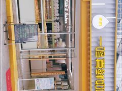 -一鸣真鲜奶吧(星光广场店)