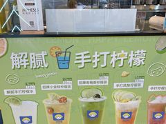 -快乐柠檬(银泰百货大红门店)