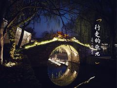 -咸亨酒店