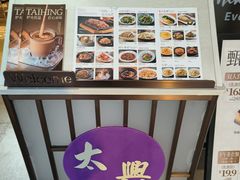 -太兴餐厅(小径湾店)