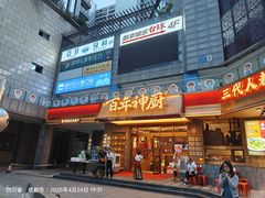 -百年神厨·地道川菜(清江西路店)