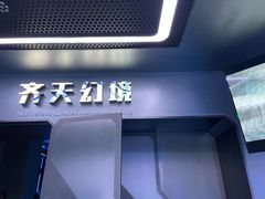 -超体空间SoReal VR(迪士尼小镇店)