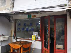 -吴淞老街砂锅馄饨(北兴路店)