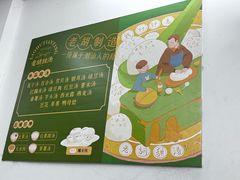 -老胡甜汤(龙眼店)