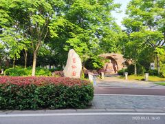 -武汉园博园(武汉自然博物馆)