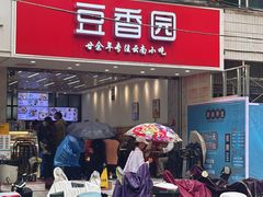 -豆香园(龙翔店)