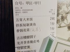 -绿茶餐厅(深圳龙华天虹购物中心店)