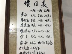 菜单-智强牛肉面