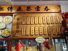 -蓝记云吞(正果店)