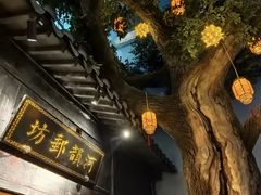 -打酱油·非遗淮扬菜(瘦西湖梅岭店)