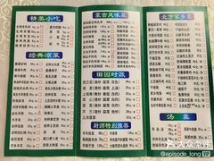 -那达慕蒙古风味酒楼