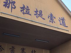 -新疆那拉提国家旅游度假区