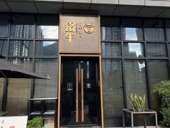 -铭牛烧肉·和牛海鲜自助(高新月牙湖店)