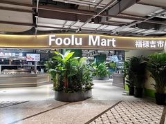 -上海尚嘉中心