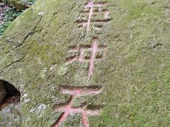 -莫干山风景区