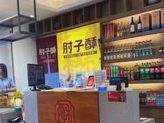-肘子酥·天津菜·特色捞面(德云社店)