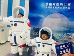 -梦东方未来世界航天主题乐园