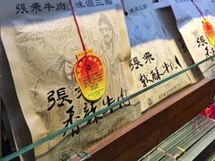 -張飛牛肉(锦里店)