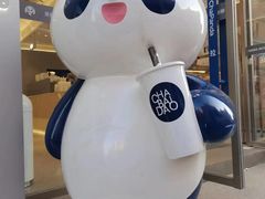 -茶百道(盱眙国贸店)