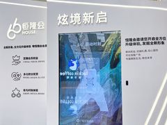 -皇城恒隆广场