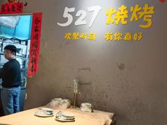-527烧烤·龙虾·精酿酒(小石城美乐城店)