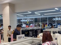 -BIGOFFS 超级折扣(仁恒伊势丹店)