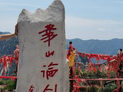 -华山风景名胜区
