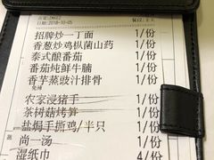 账单-尚一汤 广东炖汤(金桥国际店)