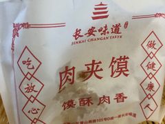 -顿顿吉祥·长安味道(启迪香山店)