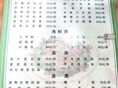 -天程知味园