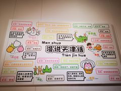 -静园(和平区)