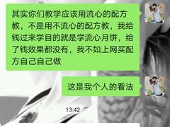 -美斯烘焙培训学院•蛋糕•面包•咖啡(宝安校区)