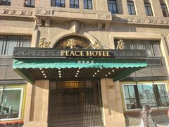 -上海和平饭店 Fairmont Peace Hotel