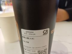 -gleeglee乐溢亦茶(合生汇店)