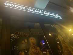 -Goose Island Brewhouse鹅岛精酿啤酒餐厅