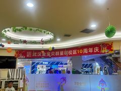 -金宝贝早教中心(徐东群星城中心)