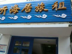 -广东肠粉·老字号
