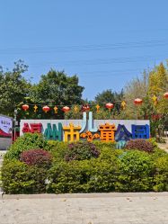 -福州儿童公园