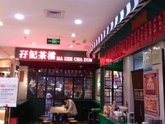 大堂-孖记茶档·热腾茶餐(江南西plus店)