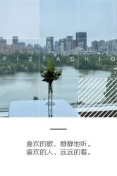 -耐味林月子会所(黄兴公园店)