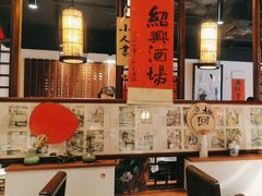 -孔乙己酒家(虹桥路店)