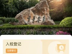 -中国人民大学游泳馆