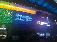 -裕彤国际体育中心