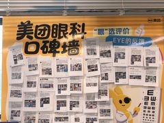 -北京华德眼科医院