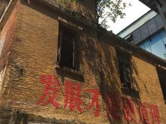 -广州市紫泥堂文化创意园景区