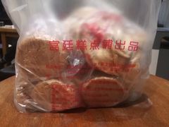 -宫廷糕点铺(双林中横路店)
