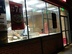 门面-米斯特比萨(望京西园店)