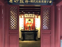 -于谦祠