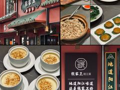 -张家卫·阳江菜·小海鲜(肥婆湾桥店)
